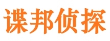 八步市私家侦探